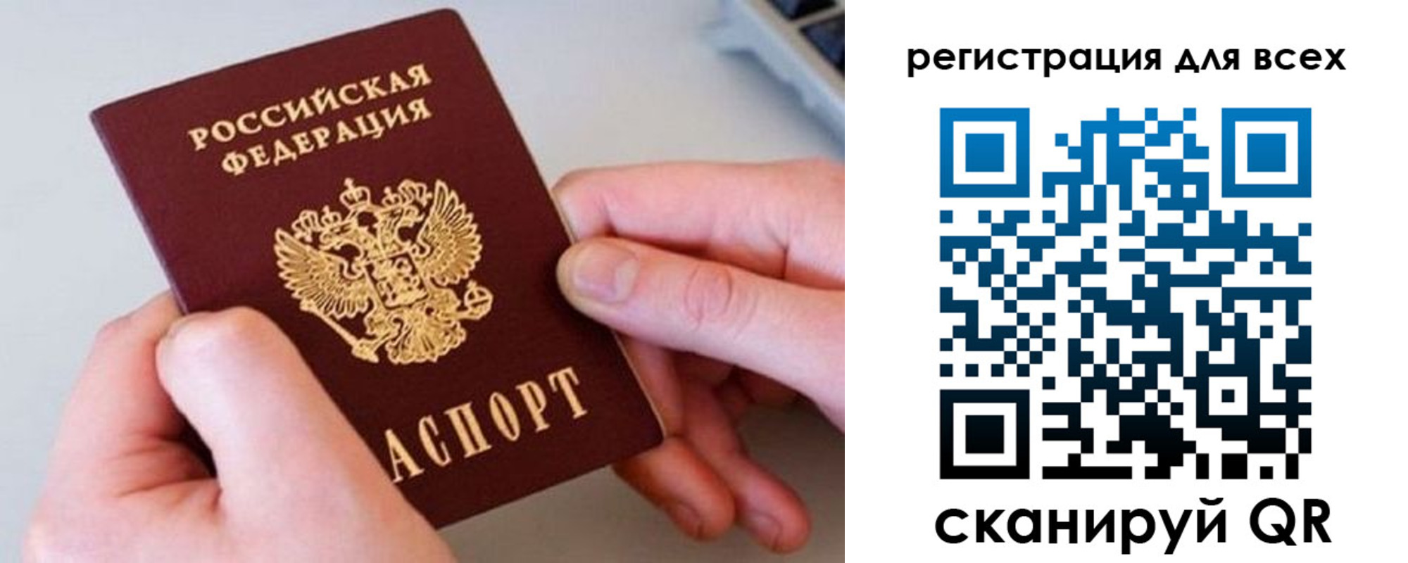 временная регистрация в квартире в Киселёвске